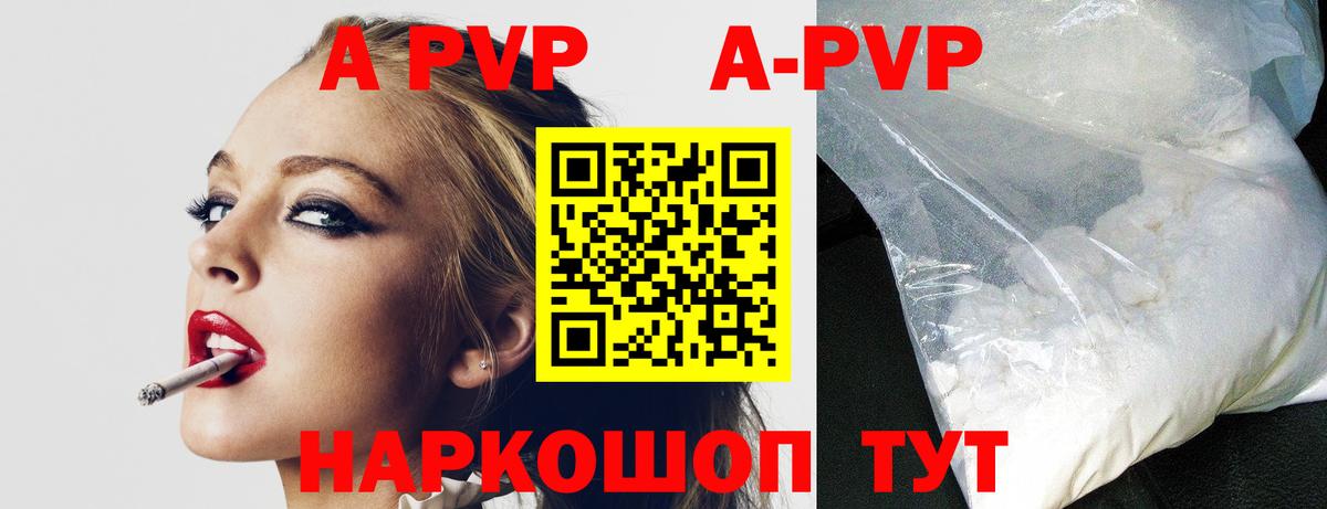 Alfa_PVP крисы CK Коломна