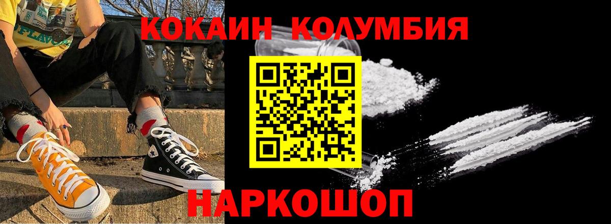 COCAIN 99%  Кокаин Fish Scale  Коломна  Вход с VPN 