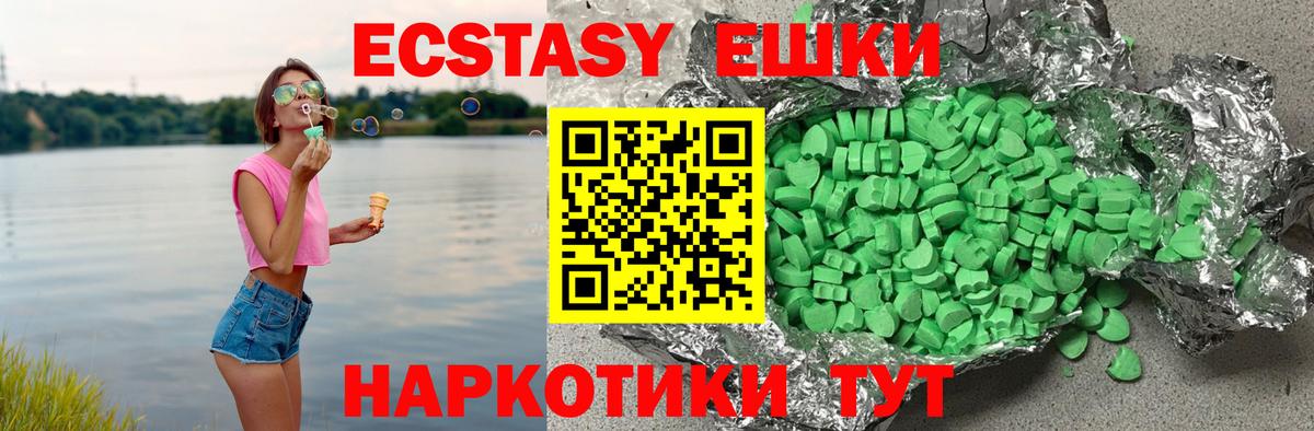 ЭКСТАЗИ mix  Вход с VPN  ЭКСТАЗИ Cube  Коломна 