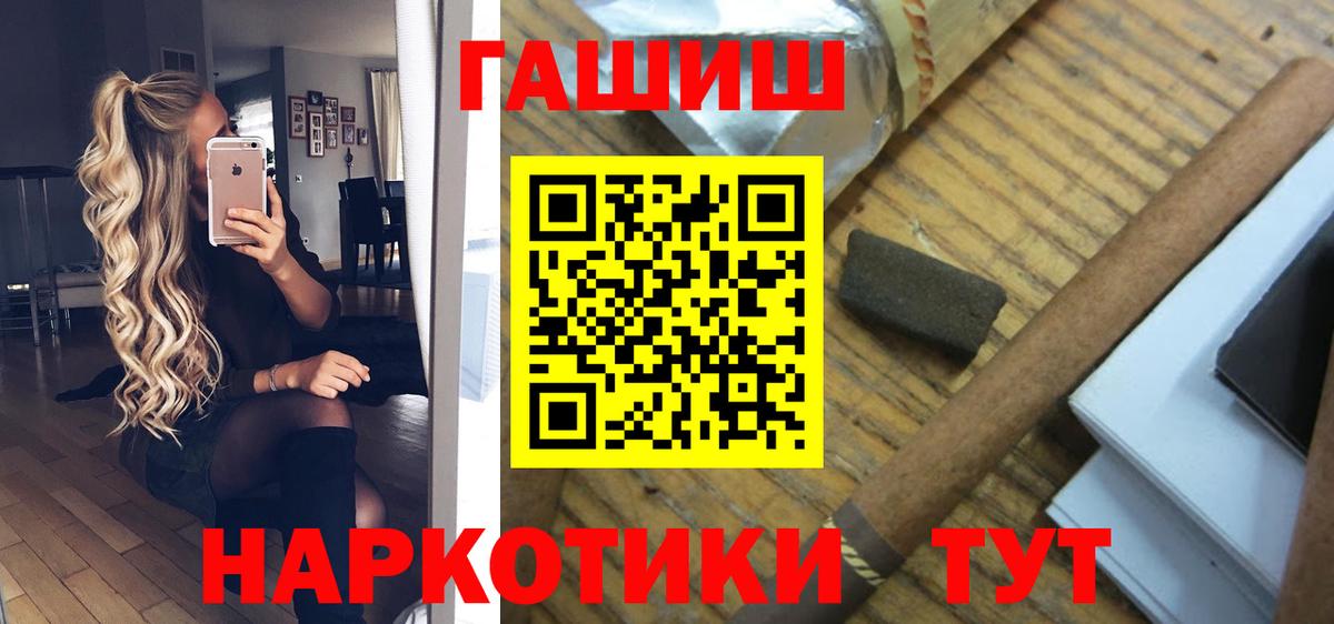 ГАШ Cannabis  Вход с VPN  ГАШИШ Cannabis  Гашиш  Коломна 