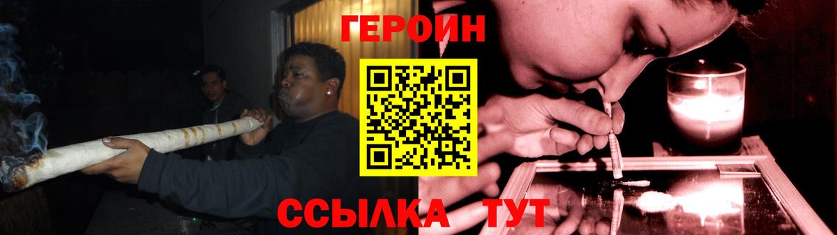 ГЕРОИН Афган  Вход с VPN  Героин  Коломна 