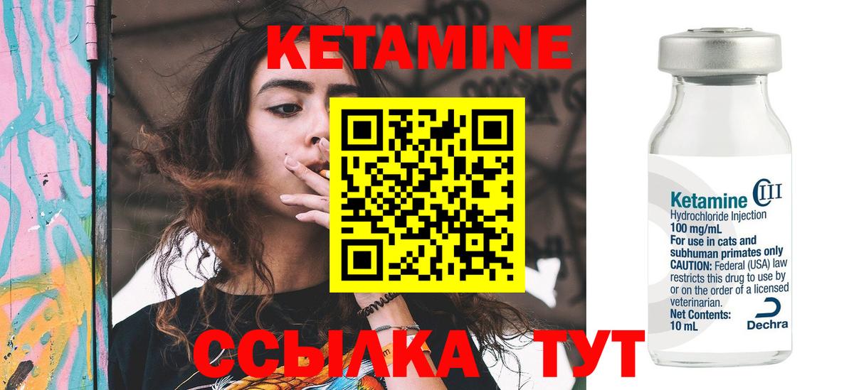 Кетамин ketamine Коломна