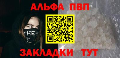 ALPHA-PVP Баксан