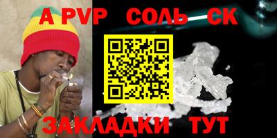 ALPHA PVP Ачхой-Мартан