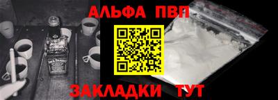 ALPHA-PVP Баксан