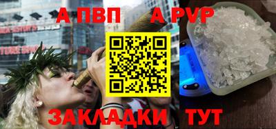 ALPHA-PVP Баксан