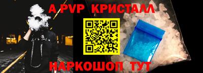 ALPHA PVP Ачхой-Мартан