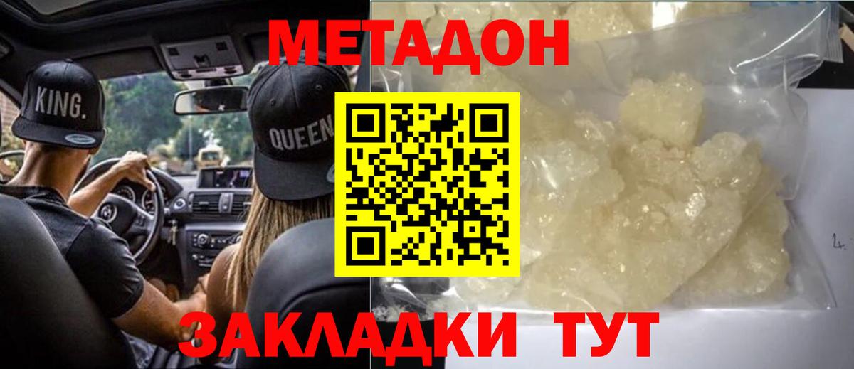 Коломна  МЕТАДОН кристалл  darknet Telegram  Вход с VPN  МЕТАДОН белоснежный 