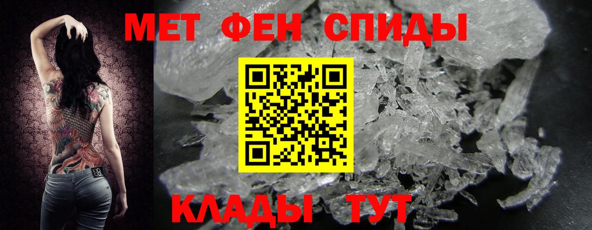 МЕТАМФЕТАМИН винт Коломна