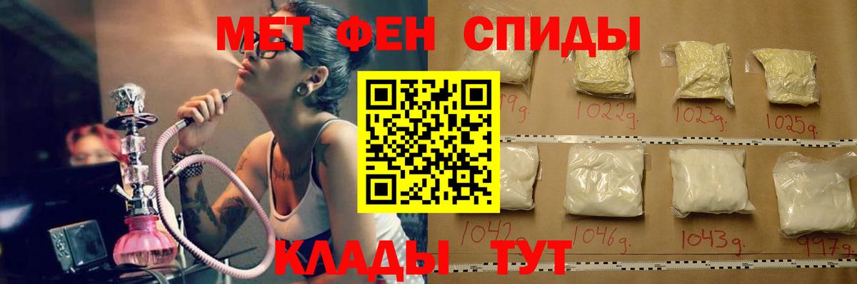 Метамфетамин винт  Вход с VPN  Коломна 