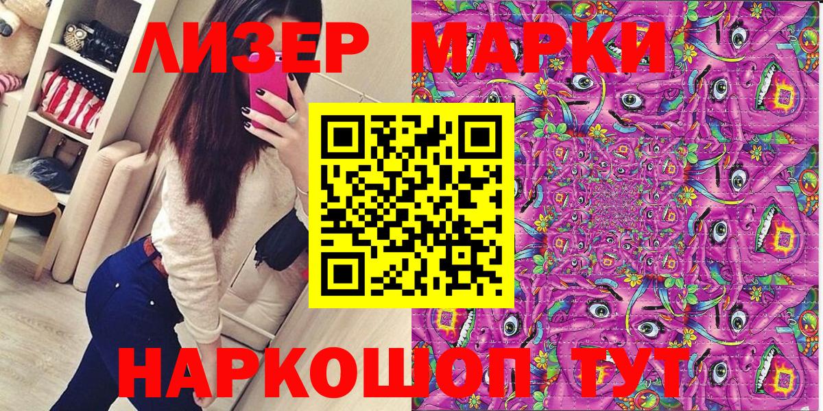 Марки NBOMe 1,8мг Коломна